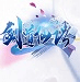 中网首次提出“五大战略支柱”,致力于打造世界级赛事IP