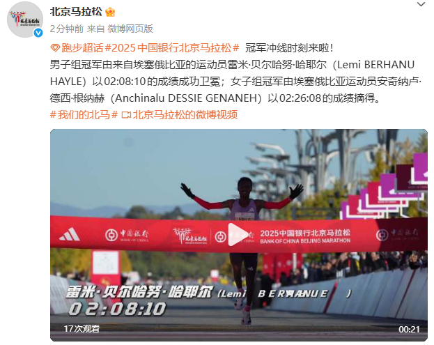 埃塞俄比亚两名运动员分别获得北京马拉松男子组、女子组冠军 | 中国区|球友会|股份有限公司