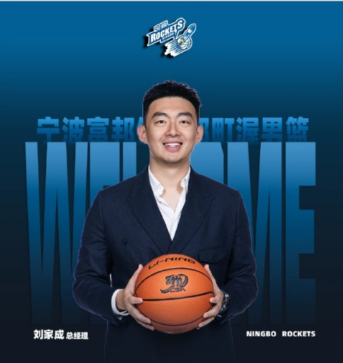 CBA罚单：宁波总经理刘家成批评裁判罚4万 外援杰克逊摔水瓶罚2万 | 中国区|球友会|股份有限公司