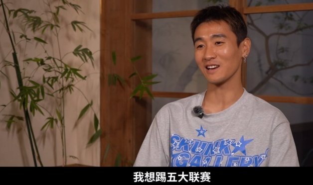 31岁韦世豪亲承：曾险些去西甲队！被2人阻止 羡慕武磊踢五大联赛 | 中国区|球友会|股份有限公司