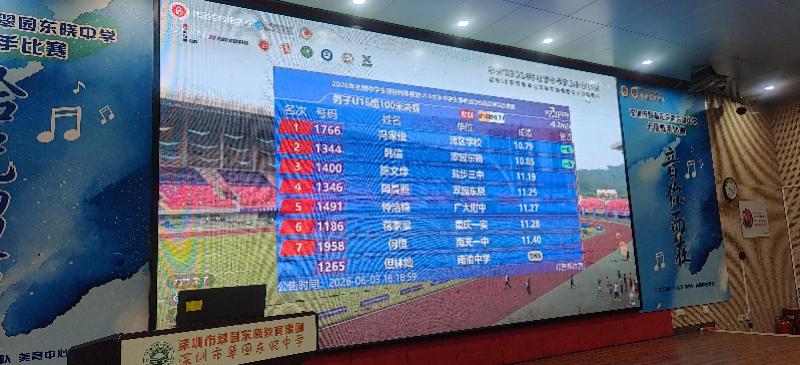 国家一级运动员！深圳“小飞人”韩信百米跑出10.85秒 | 中国区|球友会|股份有限公司