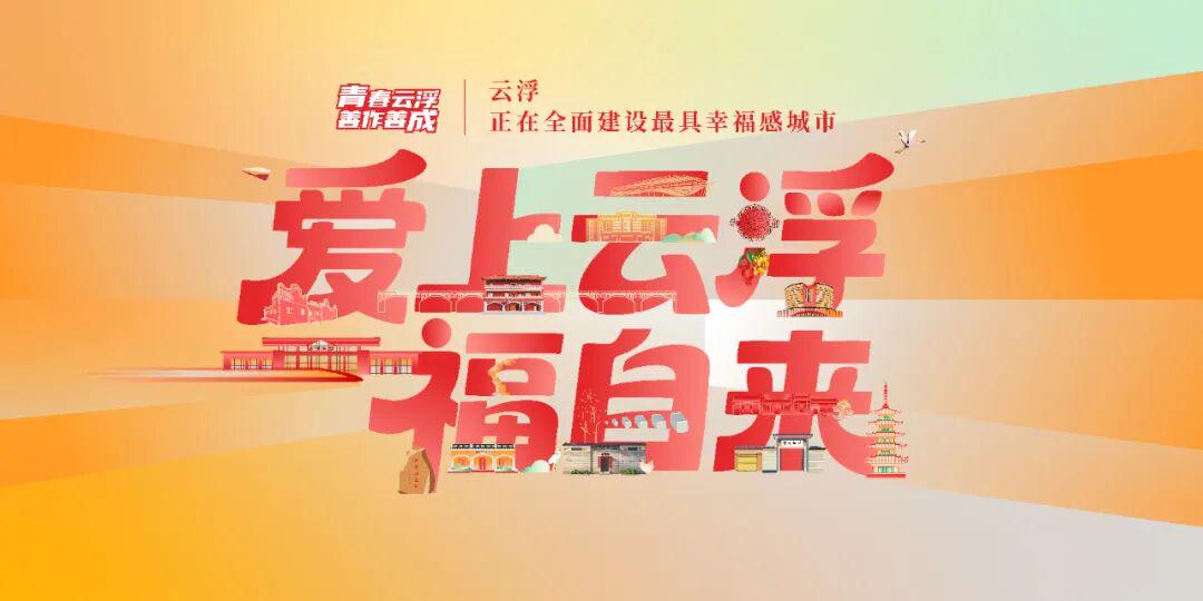 赢了！粤超云浮队客场1:0绝杀广州队 | 中国区|球友会|股份有限公司