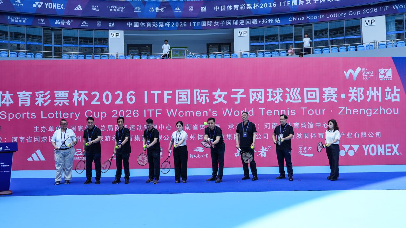 20国选手齐聚郑州，ITF女网赛事开幕 | 中国区|球友会|股份有限公司