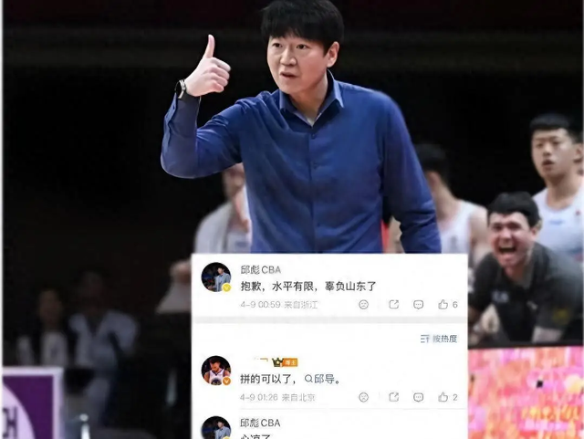 嫡系球员和助教被清除，邱彪遭遇崔康熙式尴尬，山东男篮够硬核 | 中国区|球友会|股份有限公司