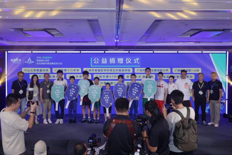 公益伴赛事同行，匹克球点亮粤港澳青少年体育生活 | 中国区|球友会|股份有限公司