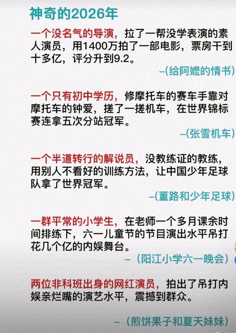 事实证明：中国人是会踢足球的，而且也是可以拿世界冠军的 | 中国区|球友会|股份有限公司