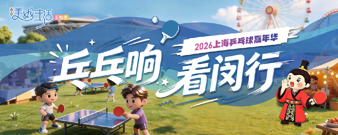 闵行喊青浦“上门battle”！6连胜卫冕or客场逆袭？ | 中国区|球友会|股份有限公司