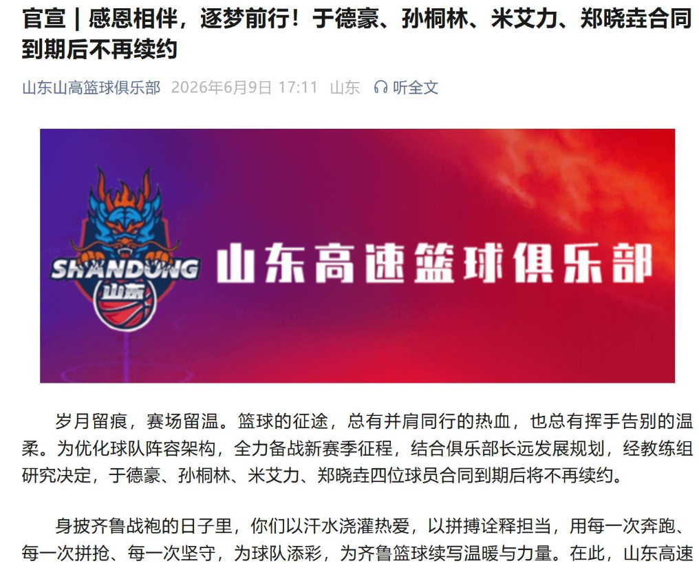 CBA3消息！前男篮国手失业，杨瀚森场外风波，布朗回应加盟上海！ | 中国区|球友会|股份有限公司