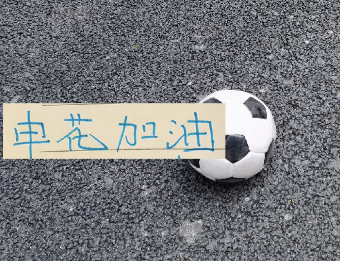 海港逆转获胜！也把压力给了隔壁邻居 | 中国区|球友会|股份有限公司
