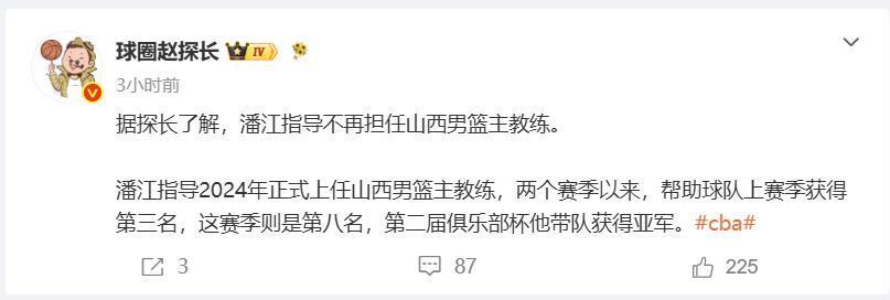 山西队更换主教练，潘江指导下课；广厦队续约布朗谈判不顺利 | 中国区|球友会|股份有限公司