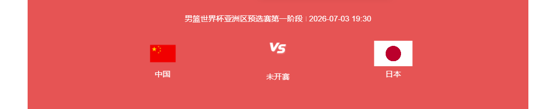 对阵日本！男篮首发5虎预测：廖三宁只能替补，赵继伟搭档杨瀚森 | 中国区|球友会|股份有限公司
