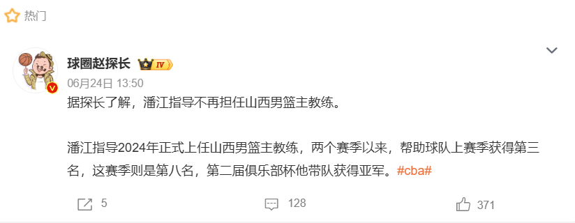 什么情况？曝山西主帅潘江下课，本人毫不知情，球迷：卸磨杀驴？ | 中国区|球友会|股份有限公司