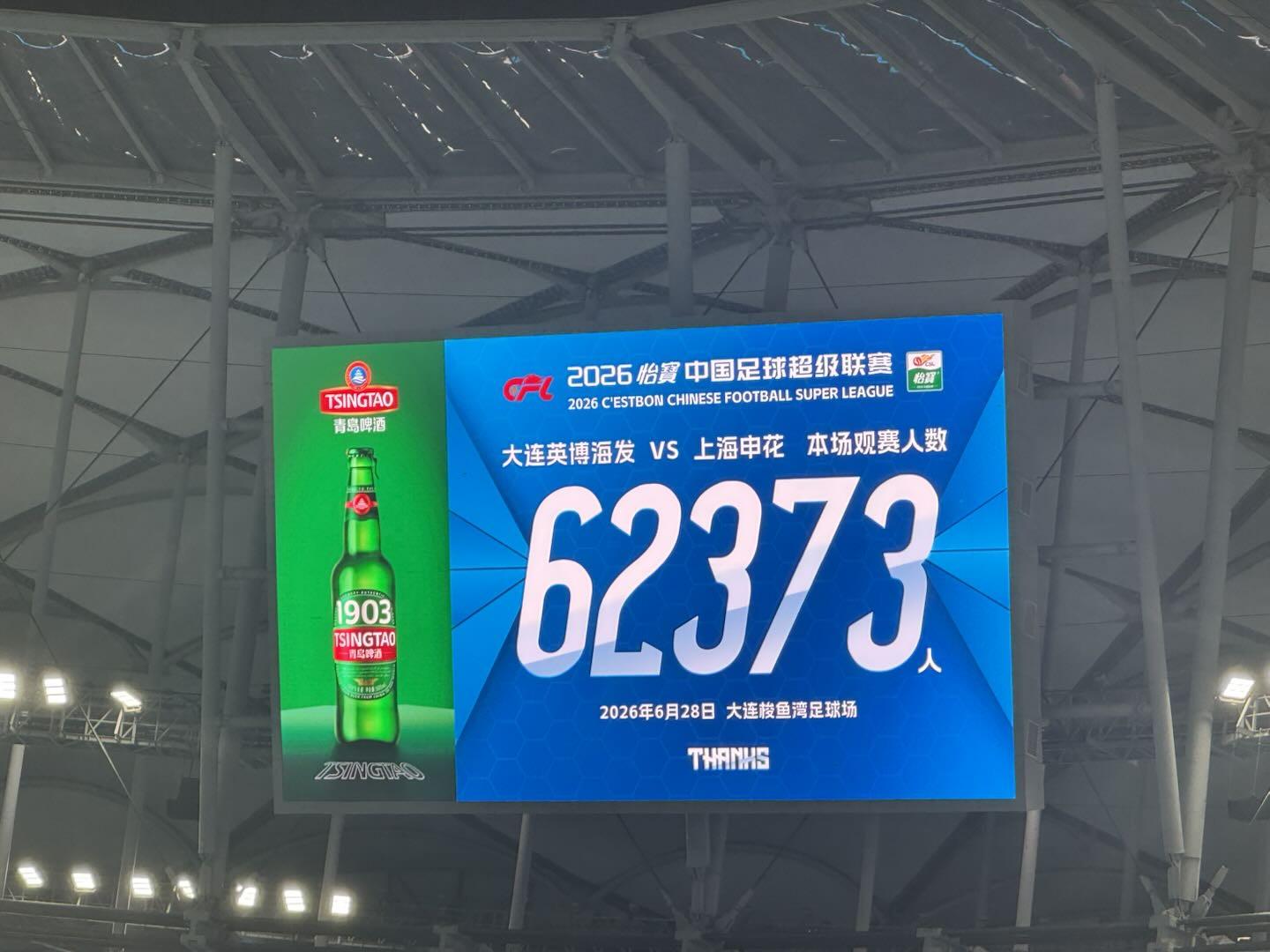 英博vs申花共62373人到场观赛，刷新俱乐部主场上座纪录 | 中国区|球友会|股份有限公司