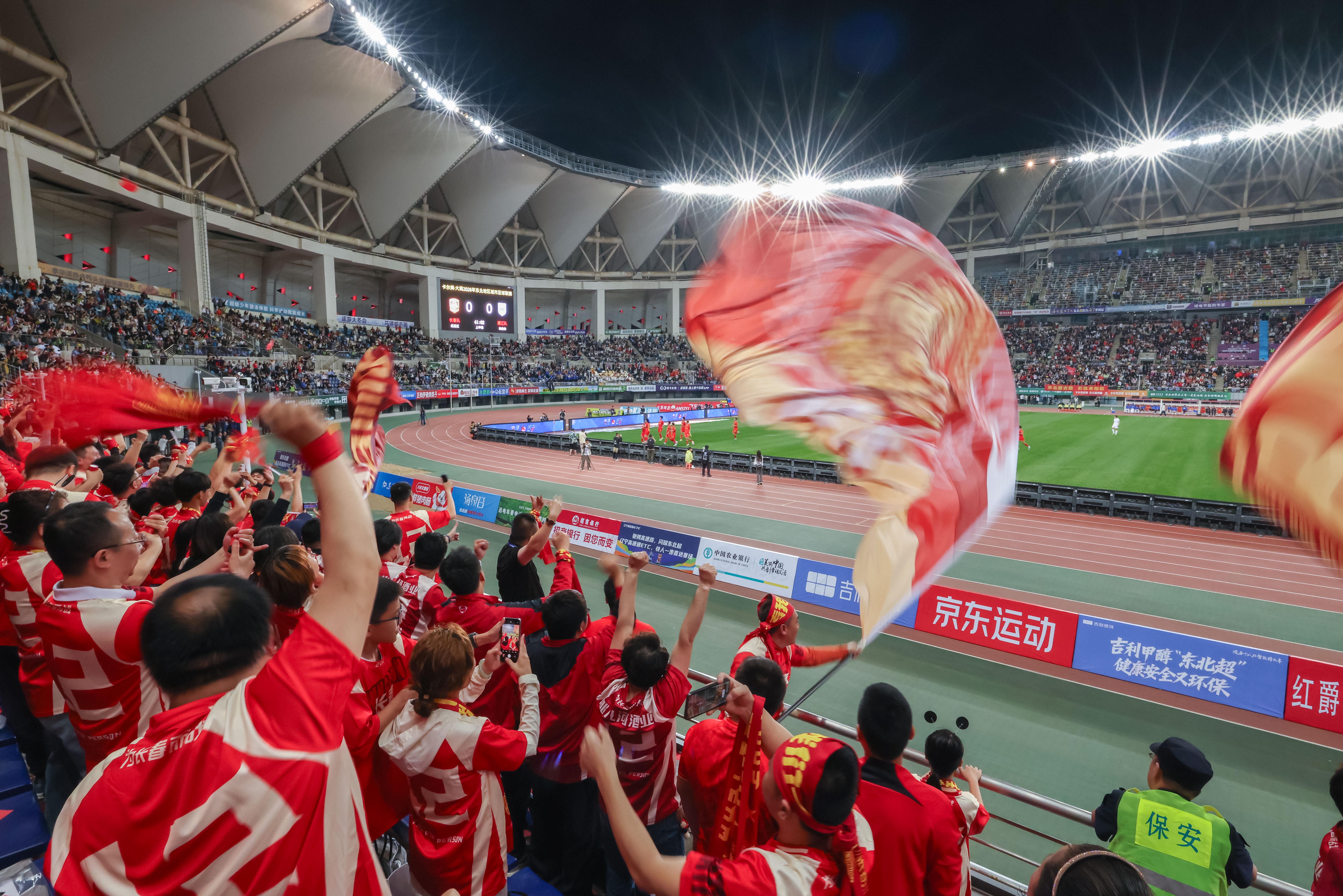 追光丨外有世界杯 家有“东北超” | 中国区|球友会|股份有限公司