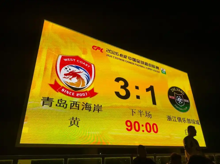 逆转制胜续写不败神话！开云体育青岛西海岸力克浙江开启中超下半程强势征程 | 中国区|球友会|股份有限公司