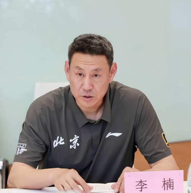 李楠上任，正式发声，毫不留情，张云松表态，北京男篮目标明确了 | 中国区|球友会|股份有限公司