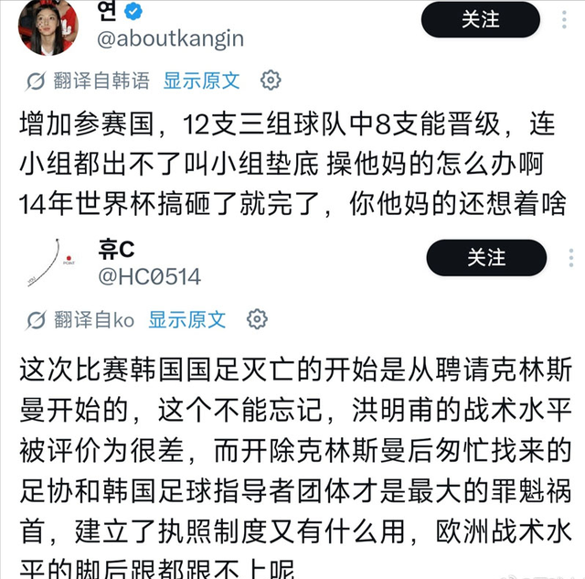 韩国球迷气炸！怒批主帅无能+足协不作为，12年前历史再度上演 | 中国区|球友会|股份有限公司