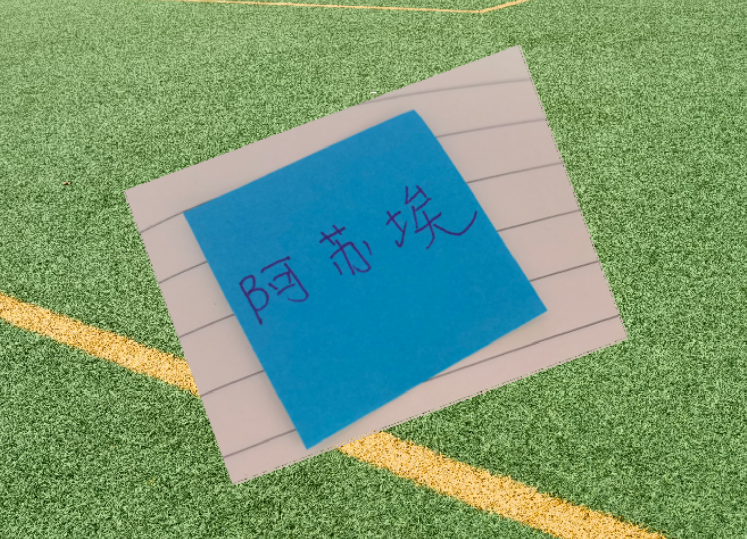 阿苏埃租借在外！也是关注申花成绩 联赛回归第一场就传射+造点 | 中国区|球友会|股份有限公司