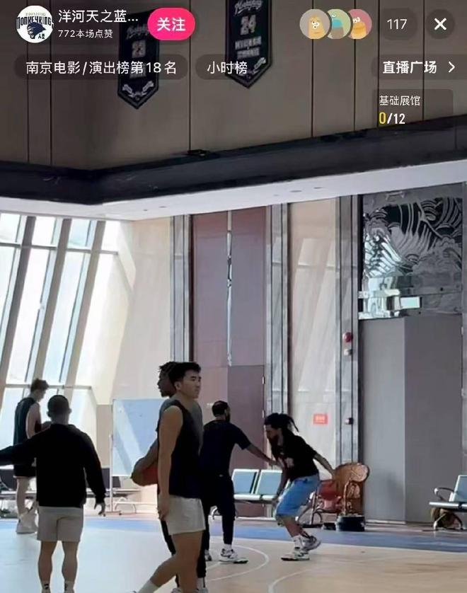 真不是愚人节玩笑，同曦直播J. Cole跟队训练 | 中国区|球友会|股份有限公司