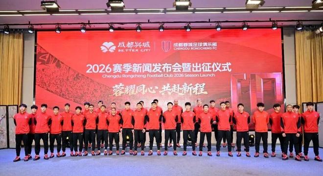 成都蓉城大名单：帅惟浩入选穿52号，冯卓毅回归穿6号 | 中国区|球友会|股份有限公司