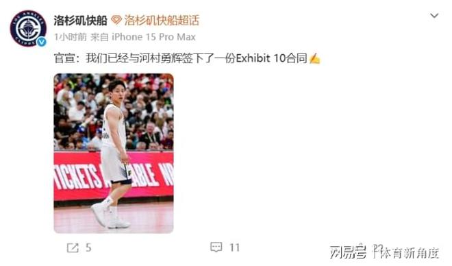 厉害了！官宣加盟，河村勇辉再次踏入NBA | 中国区|球友会|股份有限公司