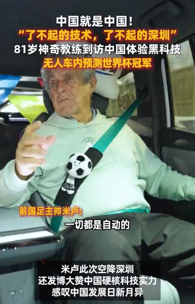 到处是黑科技的深圳，是怎么看世界杯的？ | 中国区|球友会|股份有限公司