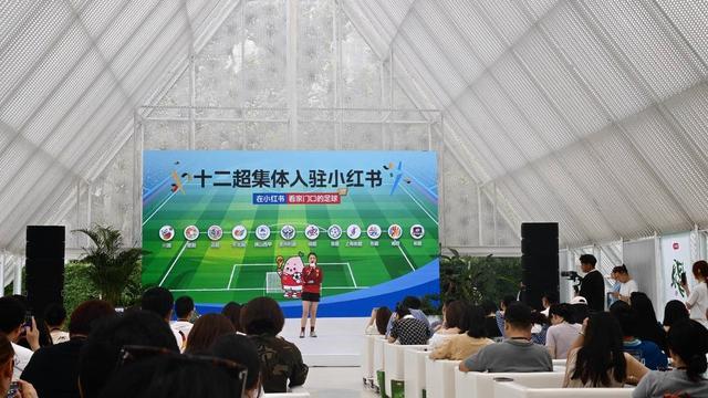 从世界杯到家门口 12大地方足球联赛集体入驻小红书 | 中国区|球友会|股份有限公司
