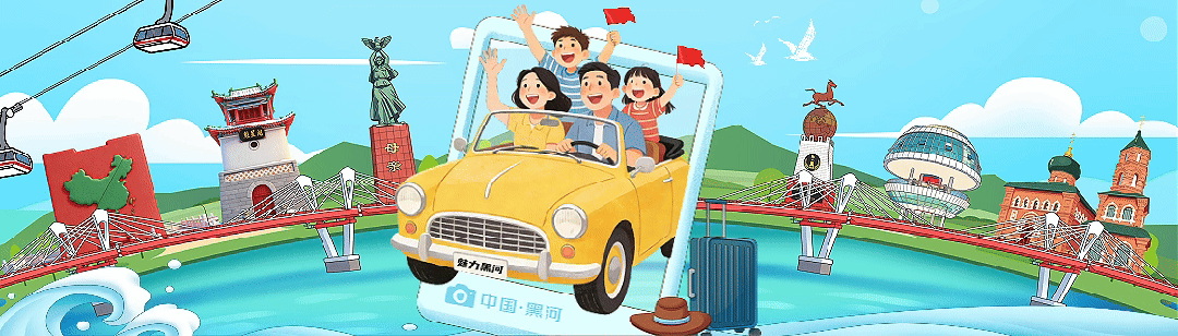 蝶变黑河 超燃亮相——黑河文旅借“东北超”赛事东风闪耀沈阳 | 中国区|球友会|股份有限公司