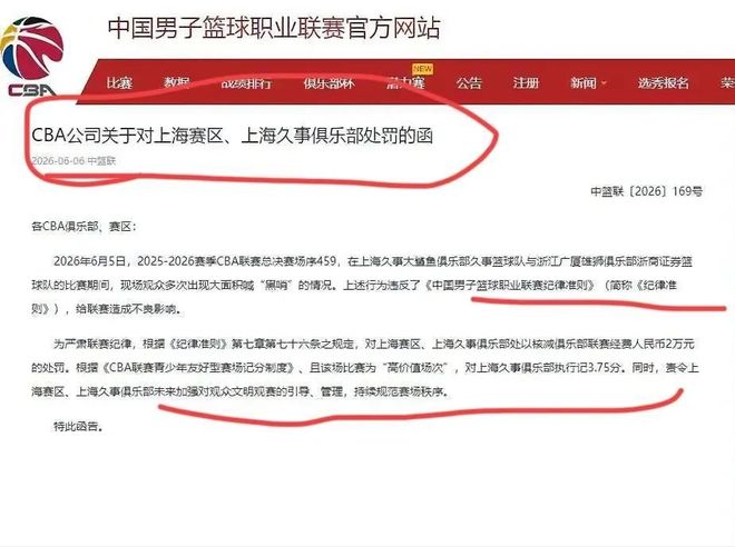 跟队记者:米兰即将和安东尼奥