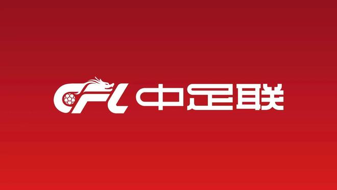 官方：中乙青岛红狮主帅张洋因侮辱威胁裁判，被禁赛10场，罚款5万元 | 中国区|球友会|股份有限公司