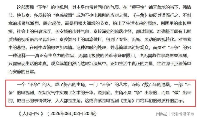 世界杯:拜仁新援闪击比肩萨拉赫 摩洛哥1