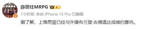 不走了！功勋外援与上海男篮达成续约，总决赛场均狂砍29分9助 | 中国区|球友会|股份有限公司