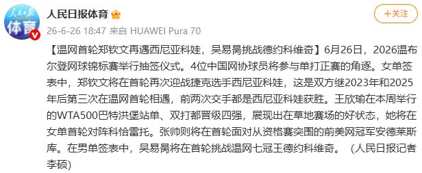 四叉戟锋芒毕露:法国队何以领跑2026世界杯夺冠热门?