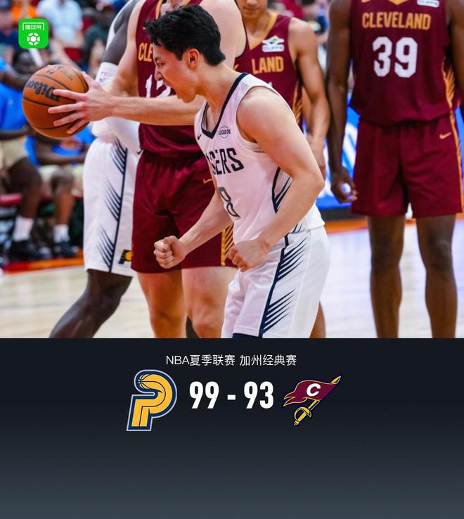 夏季联赛：步行者99 | 中国区|球友会|股份有限公司
