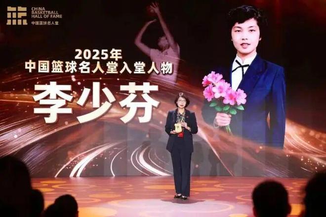 李少芬正式进入中国篮球名人堂，丈夫钟南山为她穿上“名人礼服” | 中国区|球友会|股份有限公司