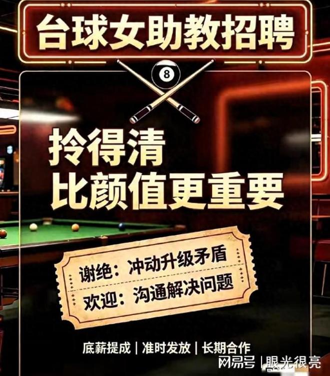 杭州台球厅后续：人被骂太丑，钱花了还被拘，亲戚面前抬不起头，店铺关门，网友痛斥店家坏规矩！ | 中国区|球友会|股份有限公司