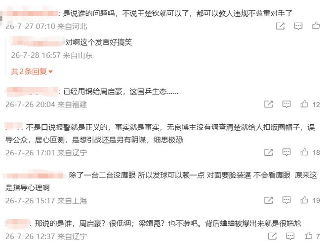 温网首轮冷风劲吹,男单十位种子落马!