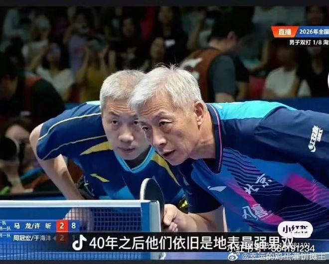 乒乓球的问题，可能不在于饭圈化 | 中国区|球友会|股份有限公司