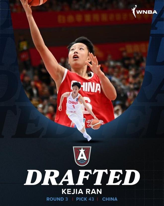 中国WNBA历史选中第4人！冉珂嘉被梦想选中 比肩郑海霞韩旭李月汝 | 中国区|球友会|股份有限公司