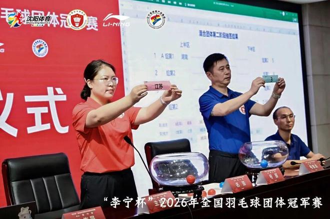 曝韩国曾向3名中国足协官员提供性招待!支付4300元 调查报告曝光