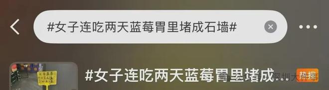 暴跌！价格几乎腰斩！一女子连吃两天，剧烈腹痛胃底被堵死！很多人爱吃 | 中国区|球友会|股份有限公司
