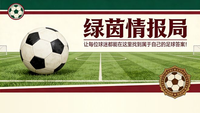 乌迪内斯vs科莫前瞻 | 中国区|球友会|股份有限公司