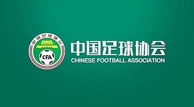 足协第三期裁判评议：本期共19个判例，其中7个存在错漏判 | 中国区|球友会|股份有限公司