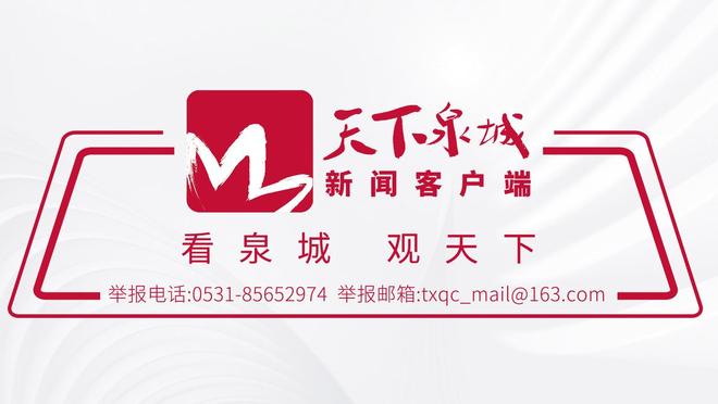 逆转取胜 补时绝杀 济南男足夺得省运会冠军 | 中国区|球友会|股份有限公司