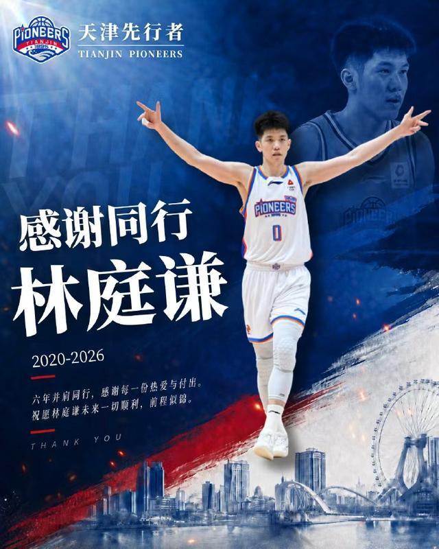 林庭谦离开CBA返回台湾联赛打球 | 中国区|球友会|股份有限公司