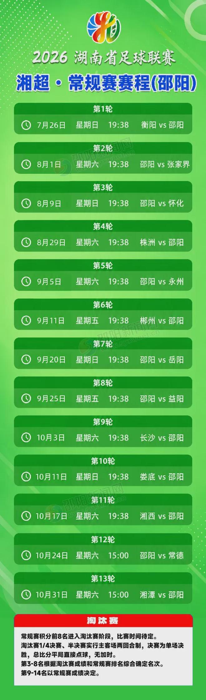 夏季联赛:热火119