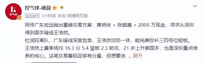 梅里达夺冠排名攀升!塔拉鲁德或将成为中国选手主要对手