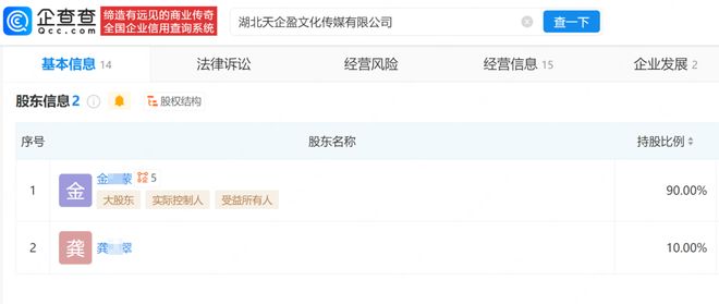 国际足联官方:将对世界杯决赛后两队冲突进行调查