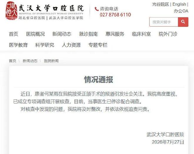 中超下半程刚刚开打,国安就遭当头一棒,致命坏消息,恐四大皆空