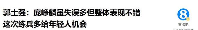支点微评丨中国球迷何时不再遥望世界杯?